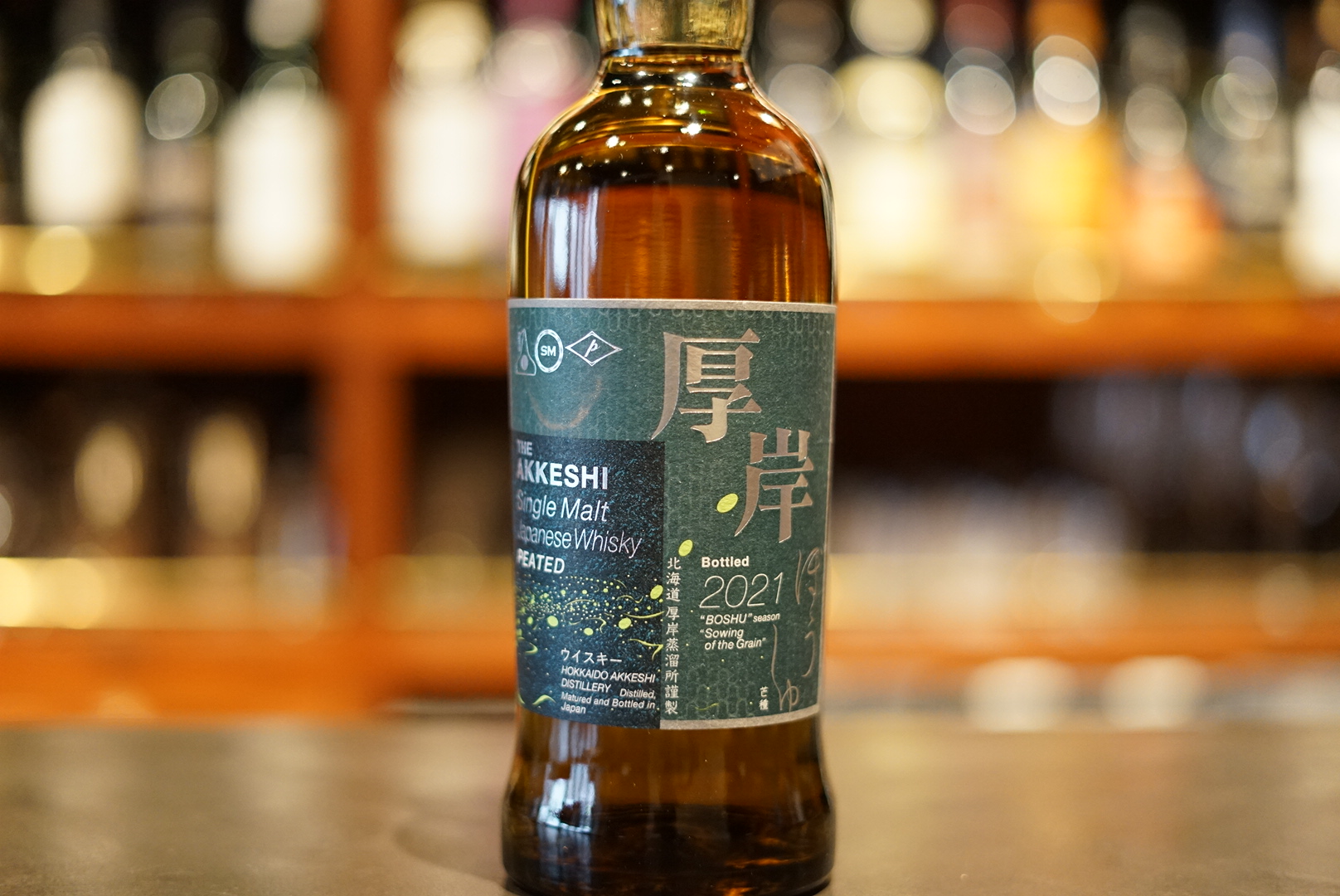 新入荷】厚岸シングルモルトジャパニーズウイスキー 芒種 - 虎ノ門 BAR