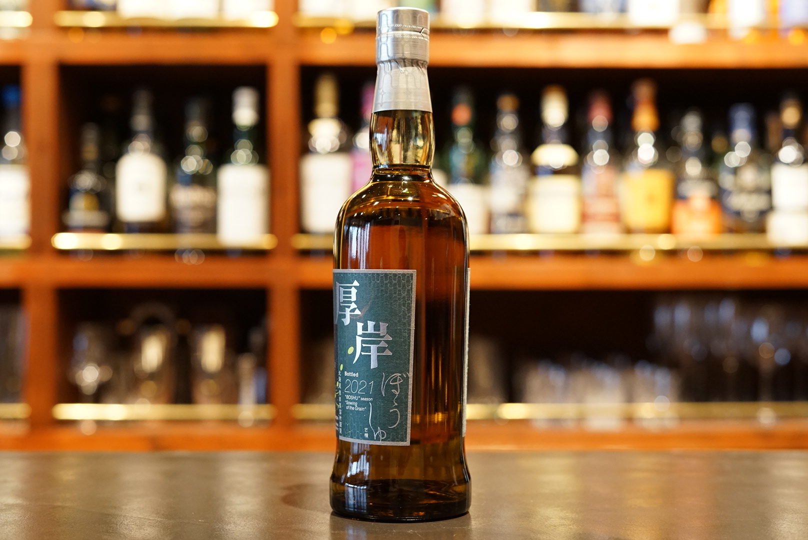 新入荷】厚岸シングルモルトジャパニーズウイスキー 芒種 - 虎ノ門 BAR