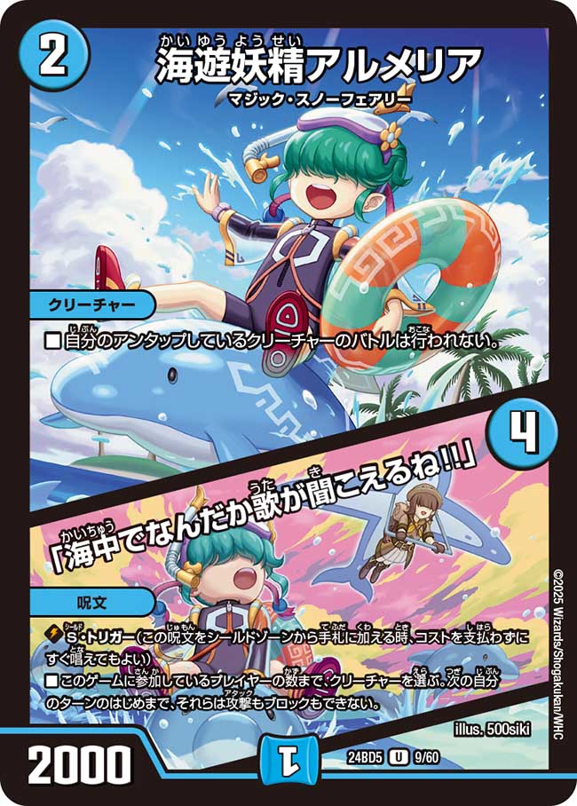 専用です。14箱 アセビと異世界フェアリー達 デュエルマスターズ