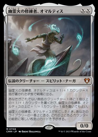 MTG 統率者マスターズ 統率者デッキ エルドラージ解放 日本語版