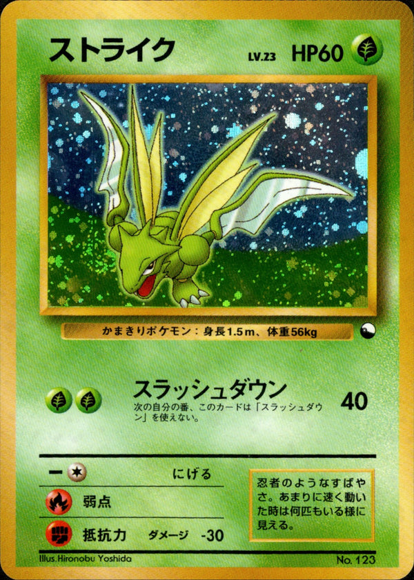 PSA9 マスターボール 旧裏 クイックスターターギフト ホロ 1998 【旧裏