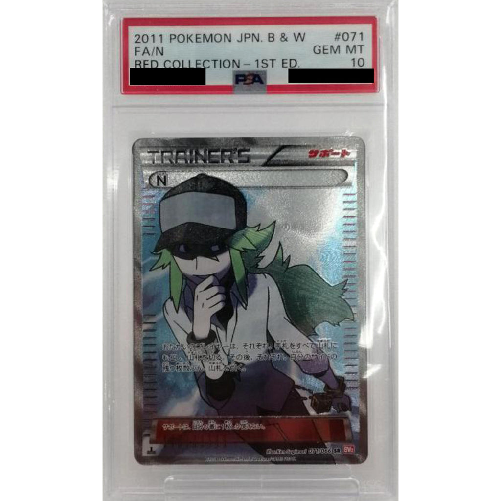 N SR BW2 レッドコレクション 071/066 N SR BW2 レッドコレクション