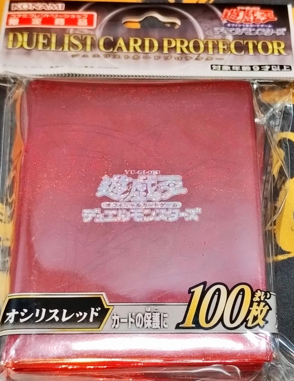 オシリスレッド」スリーブ 【フレンドリーショップ限定】【サプライ