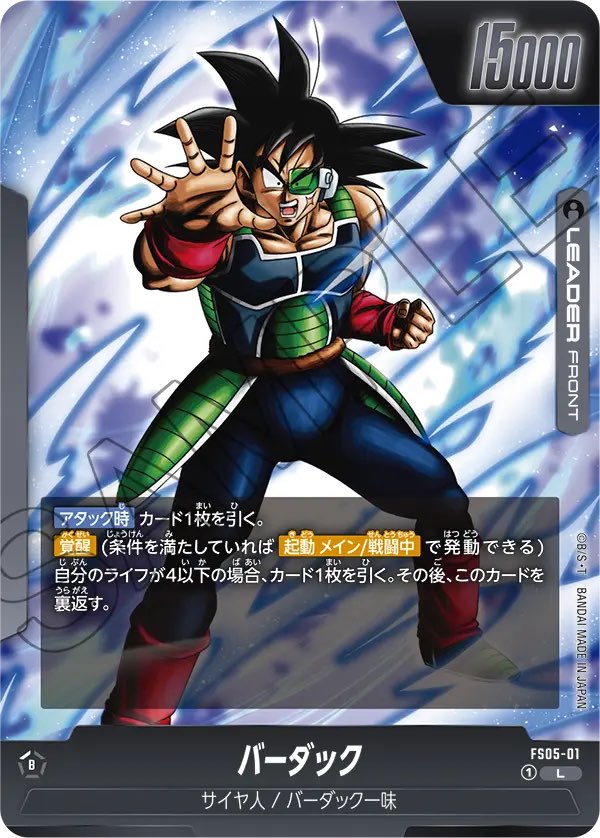 フュージョンワールド バーダック チャンピオンシップ プロモ PSA10