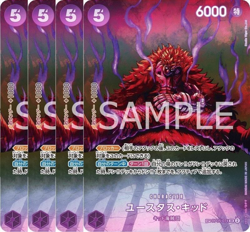 ユースタス・キッド 【4枚セット】【SR】【SP】【パラレル】【紫