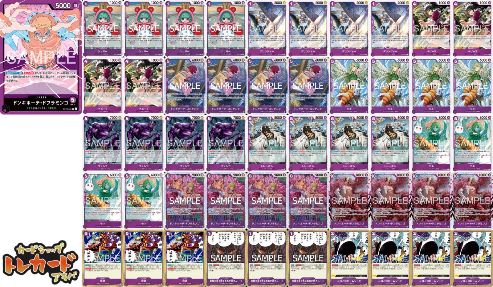 美咲 紫ドフラミンゴパラレルパーツ 美咲 紫ドフラミンゴパラレル