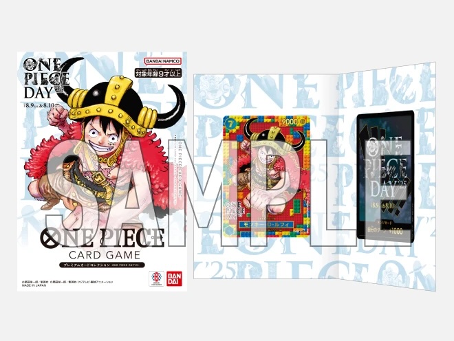 プレミアムカードコレクション ONE PIECE DAY'25 【プロモ】【未開封