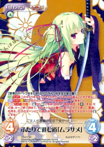 ChaosTCG カオス 不器用で一途な想い 天使 SP サイン Chaos TCG 不器用