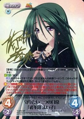 辻堂さんの純愛ロード Chaos TCG カオス「乾 梓」サイン SP 辻堂さんの