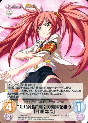 chaos カオスtcg 最安値 乾梓 サインカード 辻堂さんのバージンロード