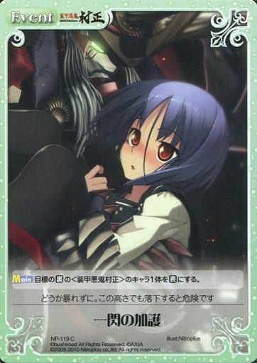 ChaosTCG SP サイン 三世村正 ChaosTCG 装甲悪鬼村正劔冑 紅星三世村正