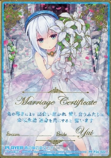 z/x】ゼクストリーム ハッピーメタルウエディングリング 「青の竜の