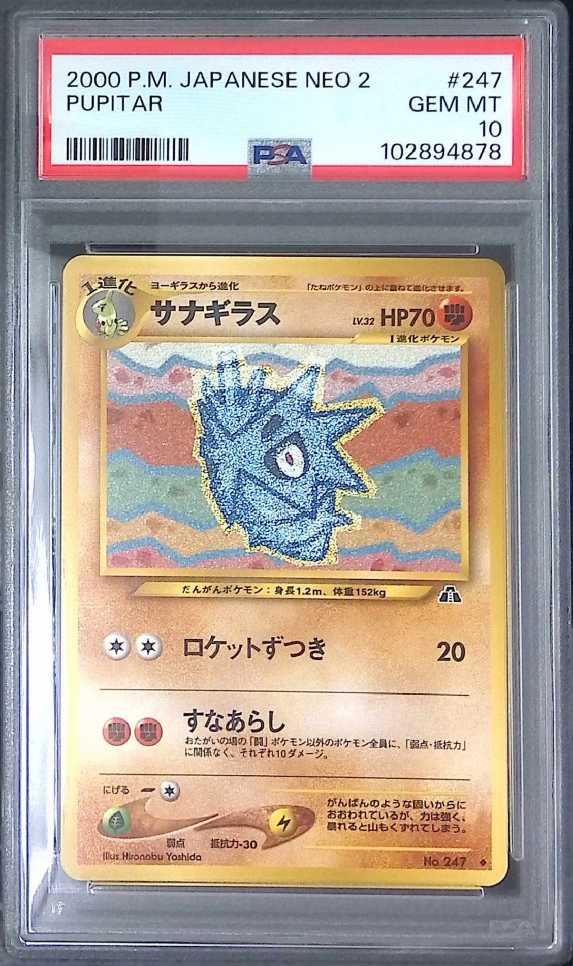 ヴァイス パズドラ ゼウス アリナ PSA10 連番 ヴァイス パズドラ