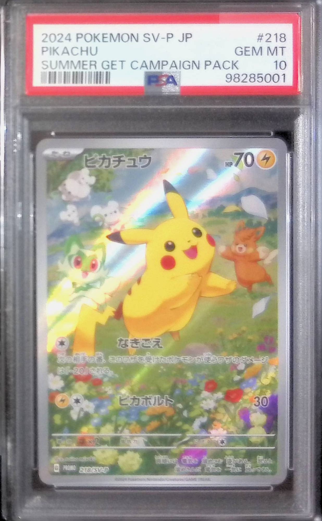 ポケカ】レッドのピカチュウ 270/SM-P PSA10 レッドのピカチュウ 270