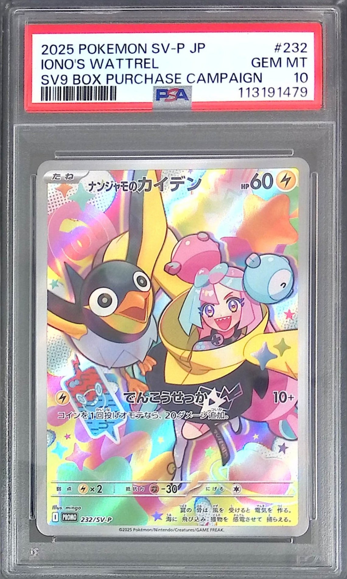 ニャース AR プロモ PSA10 PSA10 ニャース プロモ AR ニャース AR