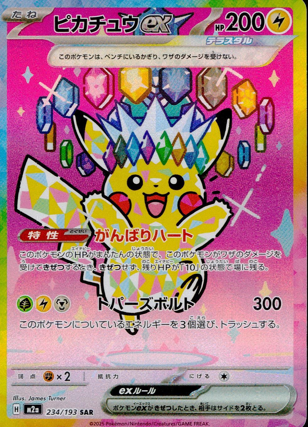 m2a ar ma まとめ売り 合計222枚 メガドリームex mega M2a / MEGA