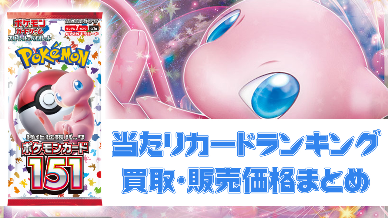 ポケモンカード 151 SR AR UR 200枚 まとめ売り ポケモンカード151