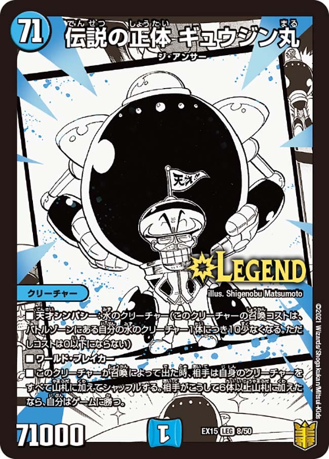 20周年超感謝メモリアルパック 魂の章 名場面BEST | トレカカク