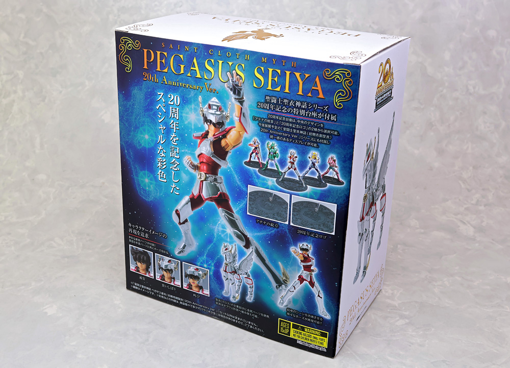 とろ＋ひまつぶし | 聖闘士聖衣神話：ペガサス星矢（初期青銅聖衣