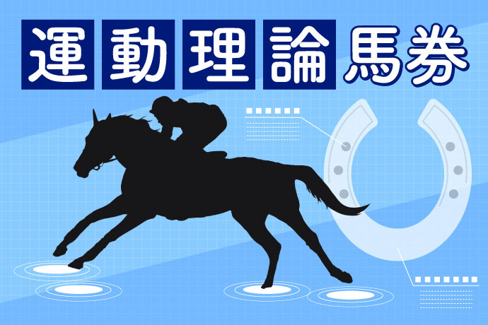 東スポ杯プレイバック】14年サトノクラウン 強烈なインパクトを残し