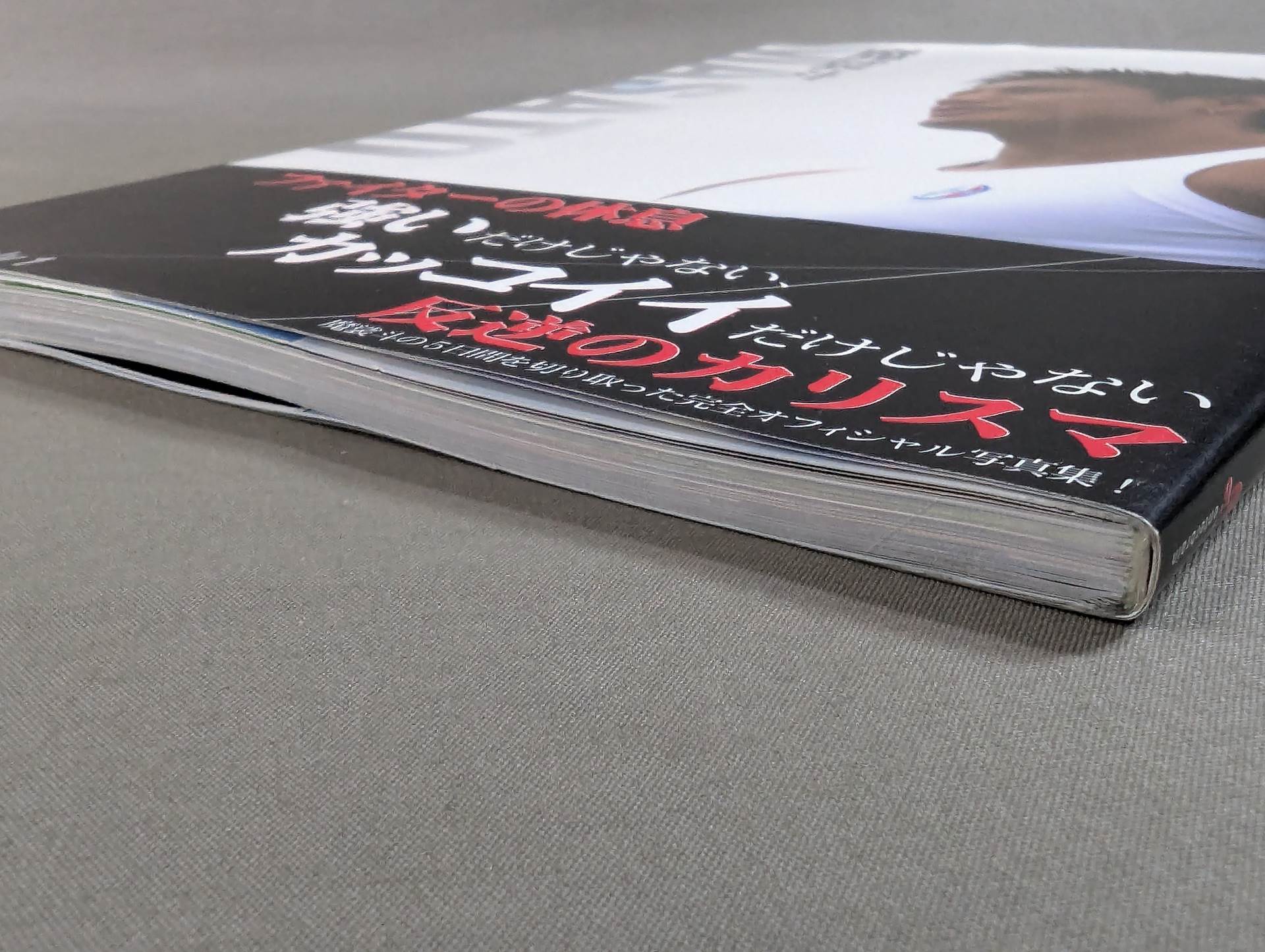 魔裟斗 人生1回 Life is only 1 – 闘道館