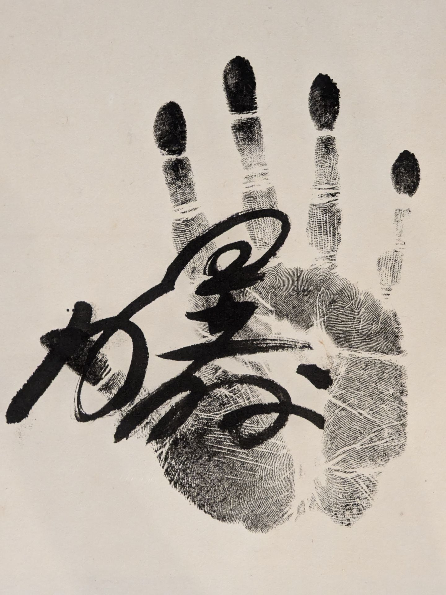 琴錦・貴ノ花・曙・若の花】直筆サイン＆手形入り扁額 – 闘道館