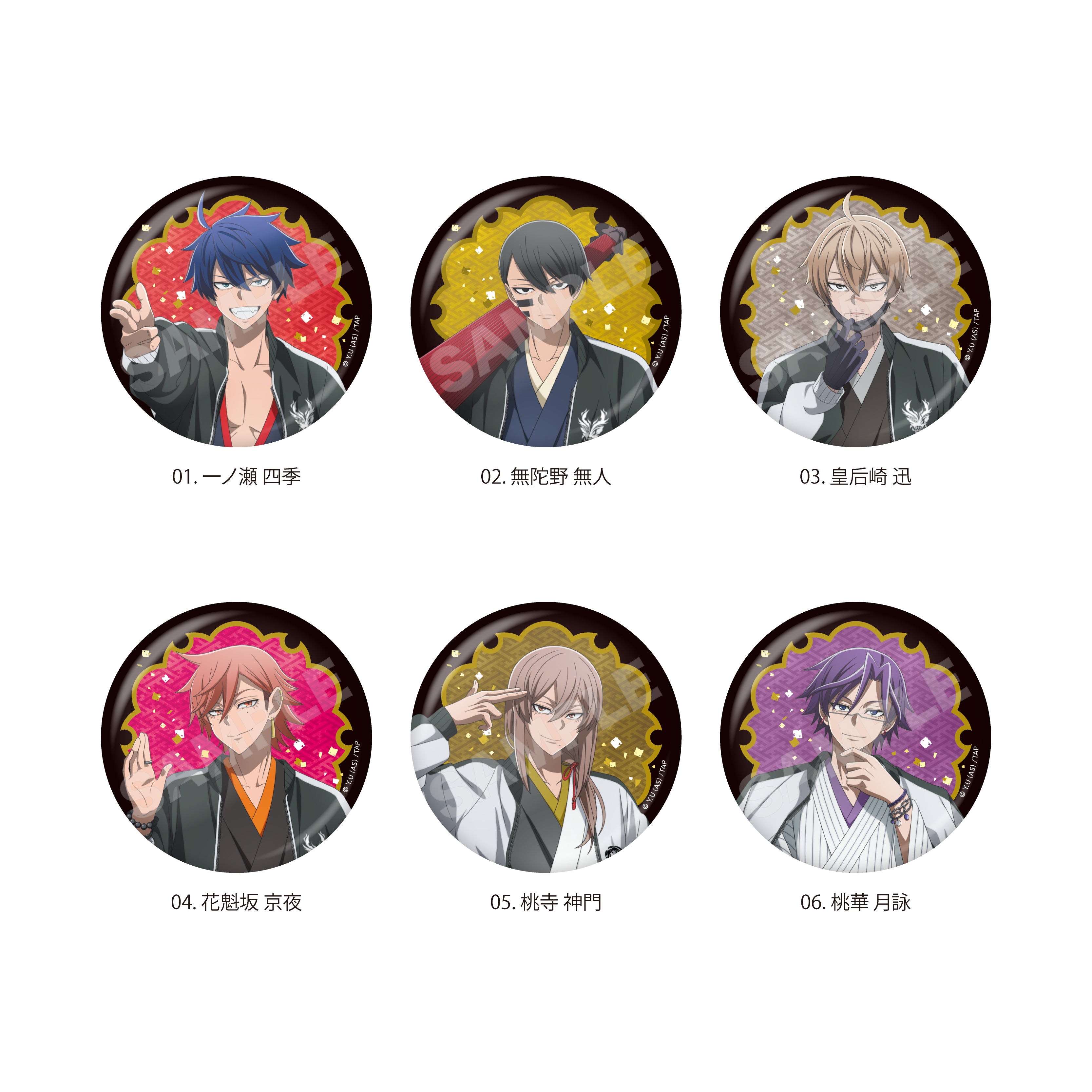 は*る様 桃源暗鬼 ローソン 淀川真澄セット 缶バッジクリアファイル