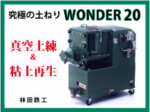 高間智子 - 陶芸ネット