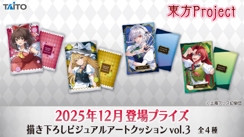 東方獣王園 体験版配信開始です | 東方Projectよもやまニュース