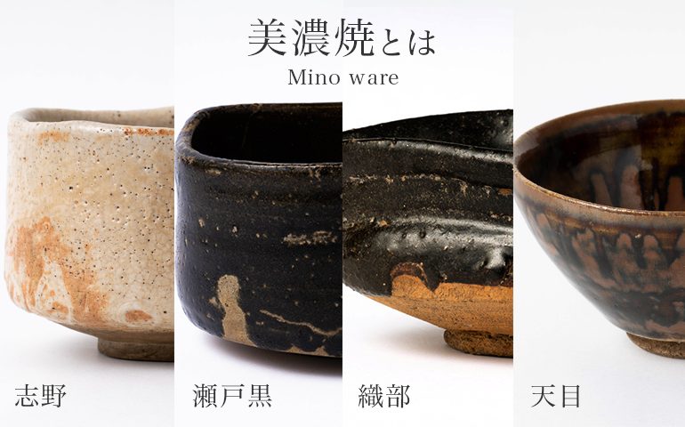 織部黒茶碗 – Oribe Black Tea bowl | 陶磁オンライン美術館ーTOUJI