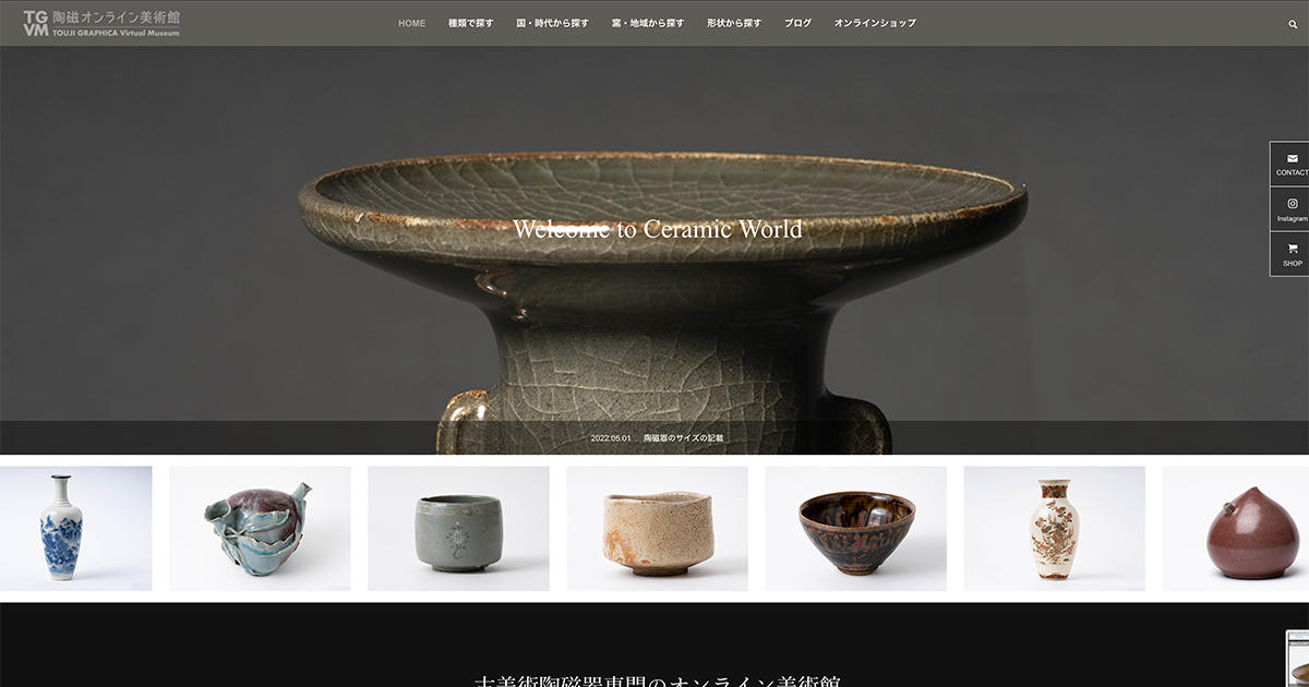 中国古美術・旧蔵の磁器・官窯の金口詩刻瓶・置物・書道・茶道具