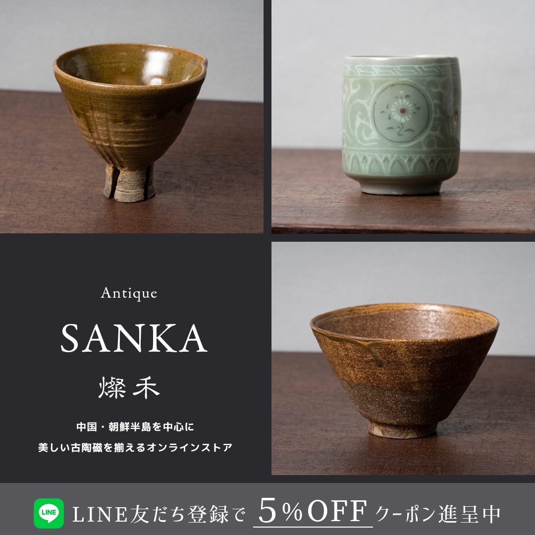 茶道茶碗 彫三島 高麗写 西尾香舟作 銘 庵の友 : 茶道茶碗