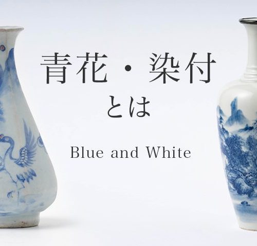 中国陶磁器 元染付 青白磁 陶器 人物と馬の絵柄 中国陶磁器 元染付 青