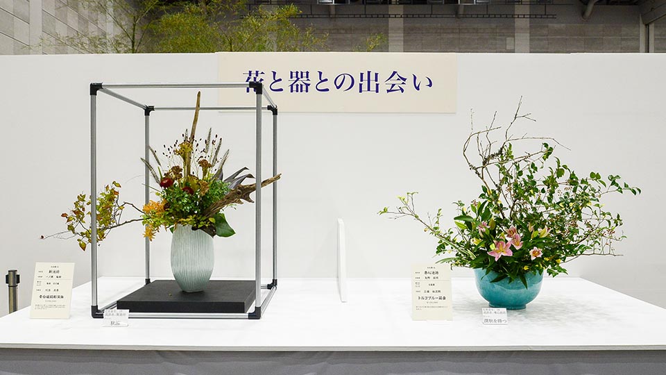 花と器との出会い