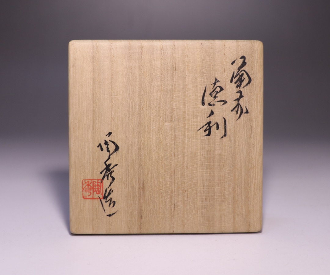 山本陶秀 作 「備前徳利」 ～備前焼専門卸小売店 川口陶楽苑～