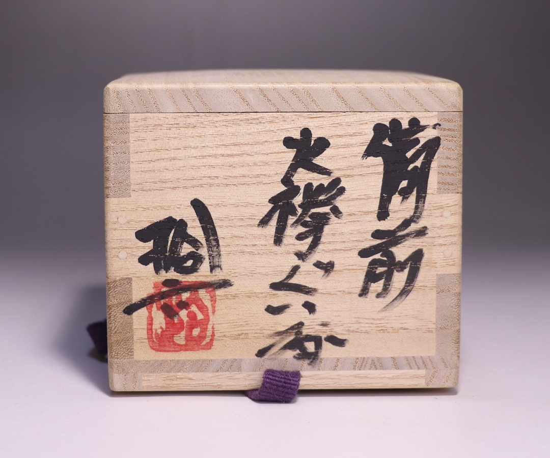 原田拾六 作 「備前火襷ぐい呑」 ～備前焼専門卸小売店 川口陶楽苑～