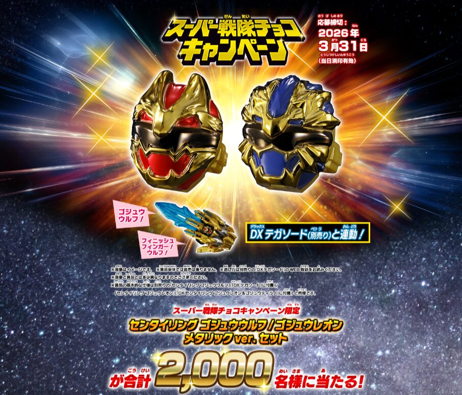 ゼンカイジャー ギア ゼンカイジャー 大当たり スペシャルBOX 当選