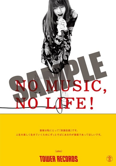 aiko シングル ねがう夜 ノベルティ ねがう夜-aiko | ポニーキャニオン