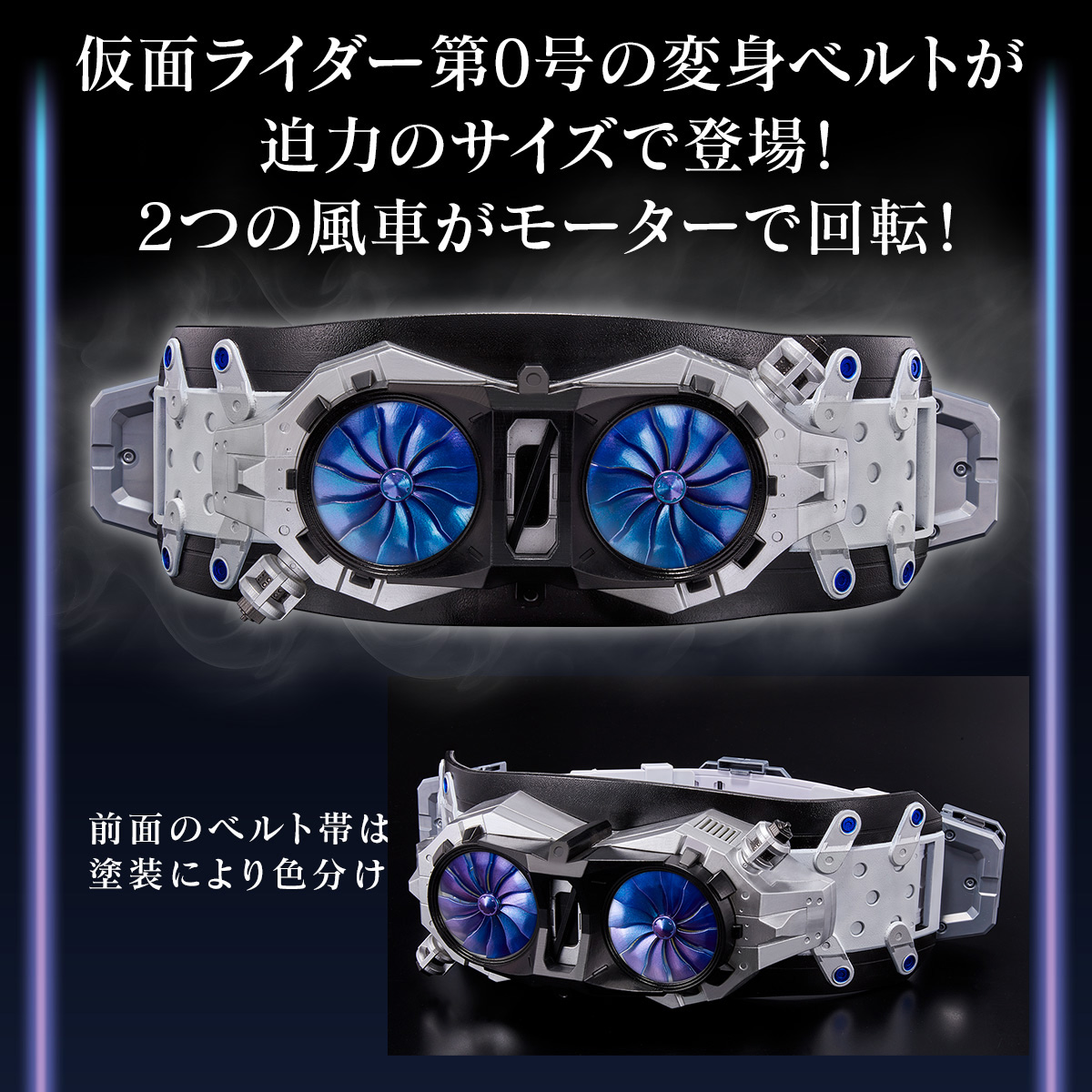 DX変身ベルト アルティメットハーフタイフーン （試作改造型）｜仮面