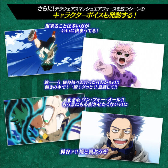 僕のヒーローアカデミア デクのグローブ -FULL SET VERSION- | BANDAI TOYS