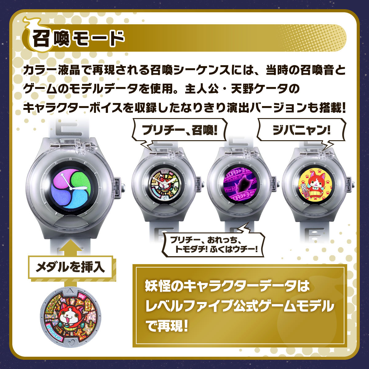 DX妖怪ウォッチ 10th Anniversary edition | 妖怪ウォッチおもちゃ