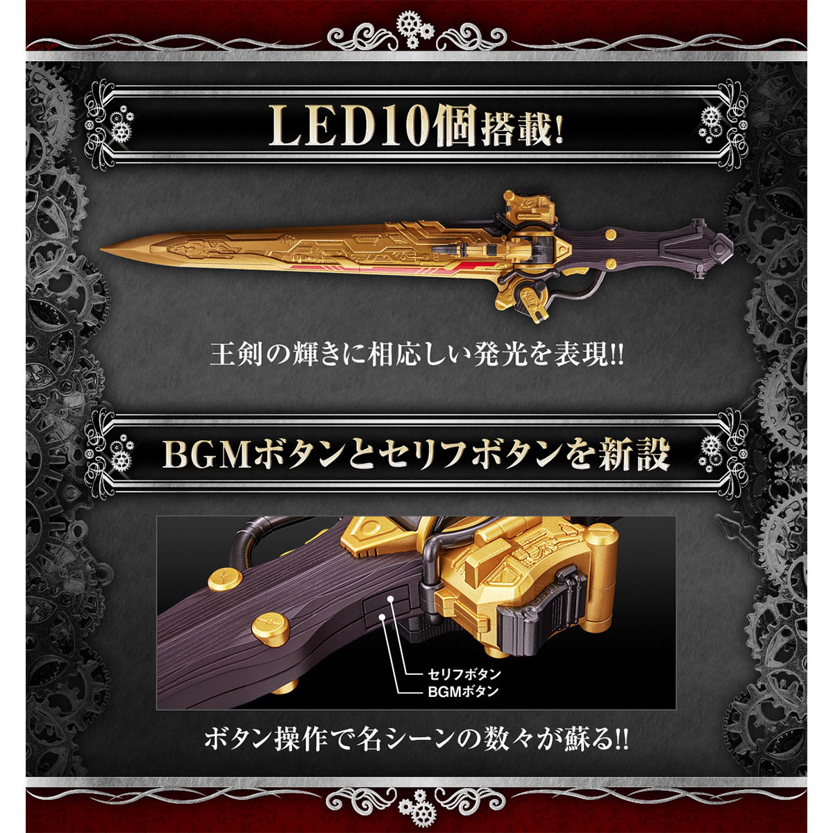 王様戦隊キングオージャー オージャカリバーZERO -MEMORIAL EDITION