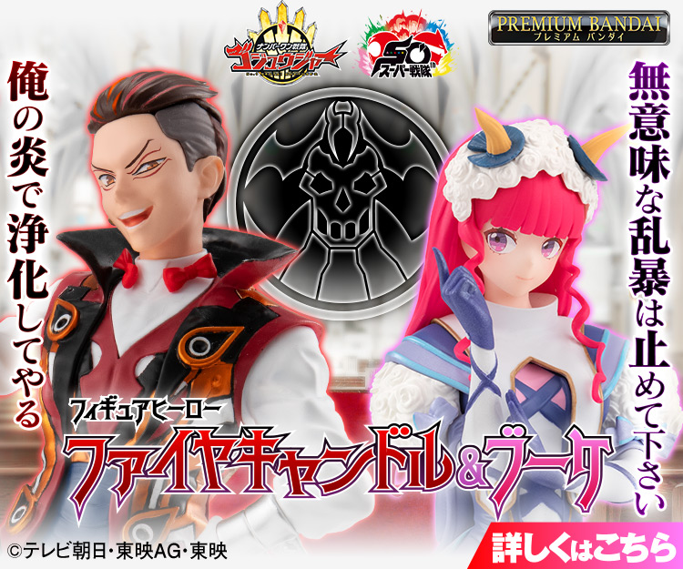 93 東映スーパーヒーローフェア」公開記念びっくりイラストプレート