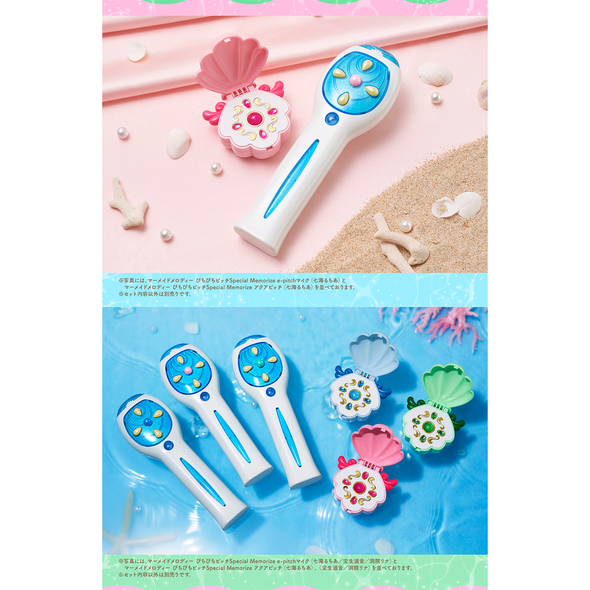 ぴちぴちピッチ マイク コンパクト ぴちぴちピッチ マイク コンパクト