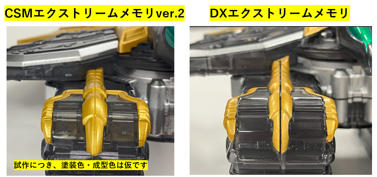 CSMファングメモリ＆エクストリームメモリver.2」開発担当から詳しくご