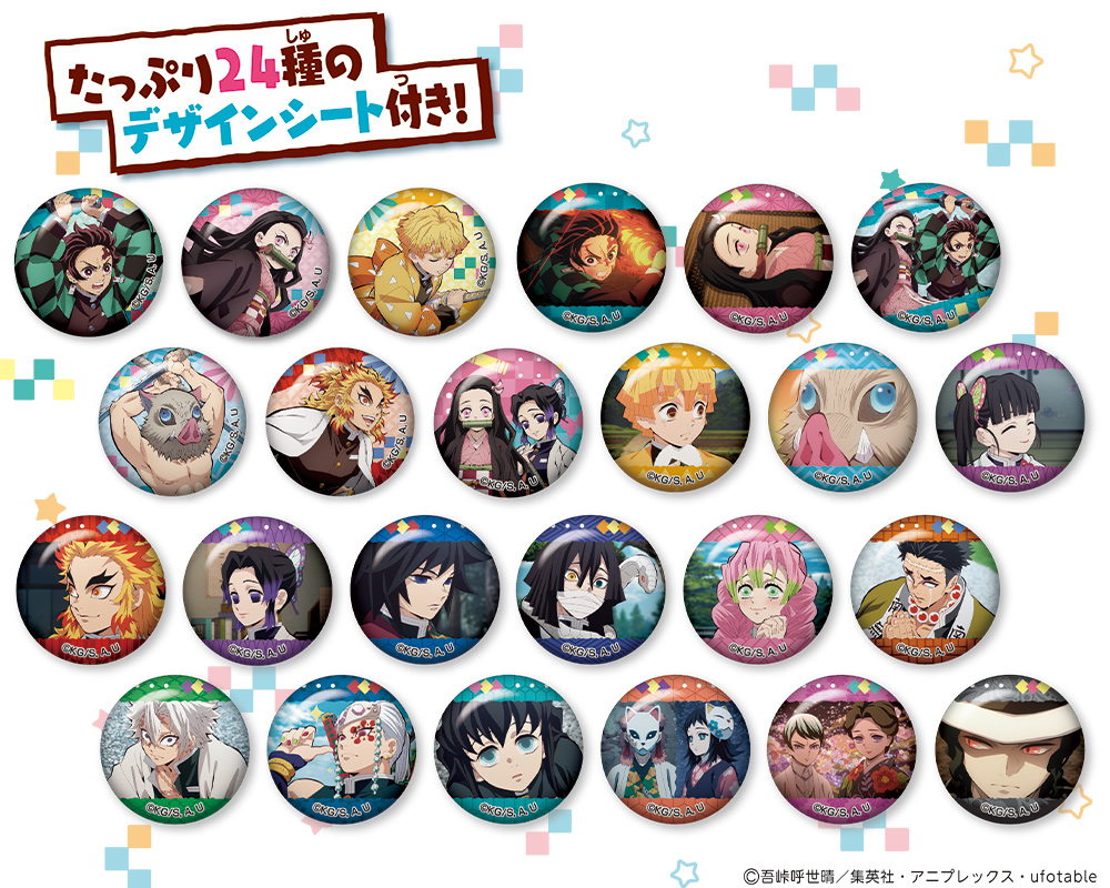 TVアニメ「鬼滅の刃」のカンバッチが作れる！「Canバッチgood! 鬼滅の