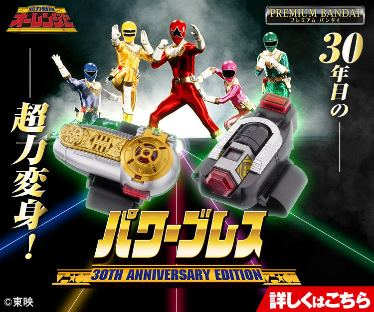 Power Brace 30th ANNIVERSARY EDITION | NARIKIRI WORLD WORLD
