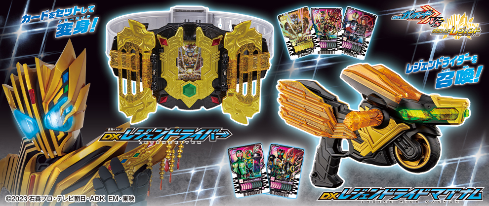 KAMEN RIDER Legend Toy Information Released! | KAMEN RIDER TOY WEB