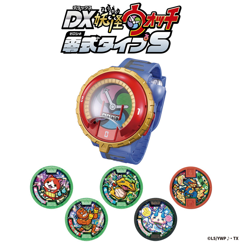 妖怪Sメダルシリーズ第1弾、本日より発売開始！！ | 妖怪ウォッチ