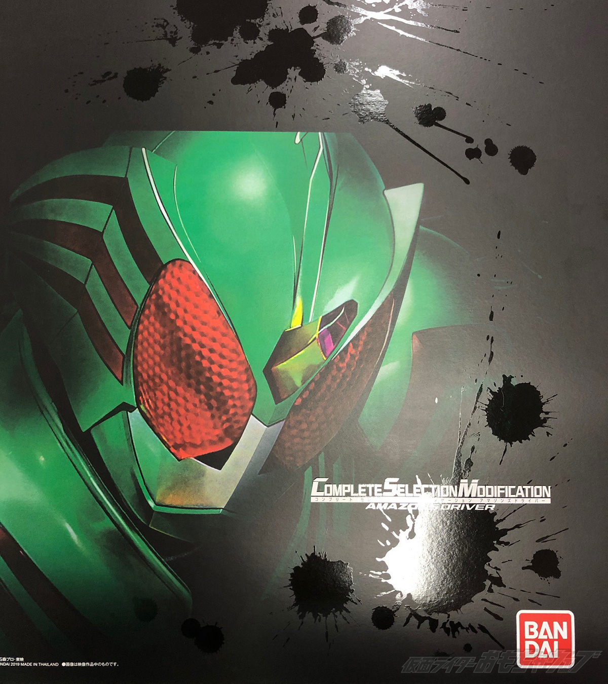 CSMアマゾンズドライバー パッケージを公開！ | BANDAI TOYS